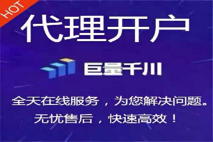 信息流开户返点攻略：实战案例教你如何快速开户